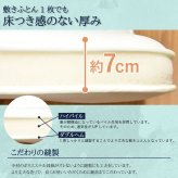 極厚多重層 羊毛 敷布団 マルハチ 丸八布団 丸八真綿 3層 ライト シングル 布団 マット ベッド 敷き 敷き布団 除湿 袋 腰 羊毛敷布団 しきふとん ホテル 旅館 愛用 厚い 厚手 おすすめ 人気 大人気 寝具 ふかふか 厚め 羊毛敷き布団 丸八 受発注