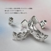ハワイアンジュエリー フープピアス スクロール アーチピアス シルバー925 キャッチ メール便 20G ゲージ 彼女 妻 女性 レディース 誕生日 プレゼント ハロウィン 【品番：SE37201】