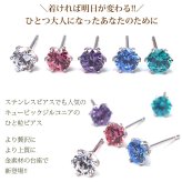 【当店オリジナル】セカンドピアス K14 WG 明日が変わるキュービックジルコニア 4mm つけっぱなし 金属アレルギー 軸太0.65mm 軸長10mm 14K 14金 ピアス メンズ レディース 日本製 ダブルロック式シリコンキャッチ ジルコニア 一粒 プレゼント