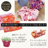 敬老の日限定 敬老の日 生花アレンジメント 花結（はなゆい）【 敬老の日 プレゼント 花 敬老の日 ギフト 風呂敷 敬老の日 メッセージ おじいちゃん おばあちゃん 60代 70代 80代 90代 孫から 贈り物 送料無料】