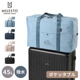 【正規販売】MILESTO ミレスト UTILITY ポケッタブル ボストンバッグ 45L MLS903 機内 機内持ち込み キャリーバッグ 撥水 はっ水 コーデュラ 畳める 軽量 旅行 ブラック ネイビー ベージュ ブルー ギフト プレゼント メンズ レディース ブランド キャリーオン ショルダー