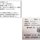 馬刺し 赤身 600g 若丸 大正8年創業 馬刺専門店 厳選 馬肉 お取り寄せ グルメ 冷凍 ギフト プレゼント 贈り物 お祝い おつまみ 酒の肴