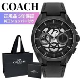 コーチ 腕時計 メンズ 正規品 5年保証 ジャクソン 42mm ブラック 黒 レザーベルト マルチファンクション 曜日 日付 24時間計 おしゃれ 男性 彼氏 夫 父 息子 誕生日 記念日 プレゼント ギフト 純正ショッパー付き COACH JACKSON 成人 卒業 入学