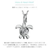 ハワイアンジュエリー ネックレス ホヌ ペアネックレス 2本セット 刻印 無料 誕生石入れ可 ハート ホヌ お守りモチーフ シルバー925 大人 友達 シンプル 長さ選べる カップル 夫婦 プレゼント ハロウィン 【品番：CG-SP22901P】