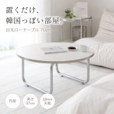 韓国風 カフェテーブル 円形 おしゃれ テーブル ダイニングテーブル 北欧 省スペース 白 かわいい 一人暮らし 女子部屋 丸テーブル 丸い シルバー コーヒーテーブル 1脚 1本足 カフェテーブル モルセラ 2サイズ ホワイト 幅80cm 幅60cm