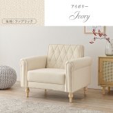 ソファ 座椅子 ライラ1P ホワイト 一人掛け 1人用 一人がけ モダン お姫様 白 アリス リビング インテリア プリンセス クラシック クラシカル 上品 脚取り外し可能 フロア パーソナル