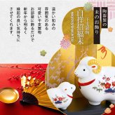 正月飾り 干支未 未 置物 陶器 松竹梅親子 お正月飾り 正月飾り置物 干支の置物 迎春飾り 十二支 おしゃれ 羊 ひつじ ヒツジ 2027 木札特典付き かわいい 縁起物 ディスプレイ 部屋飾り 玄関飾り 薬師釜 .干支置物.