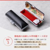 印鑑・はんこ 実印 銀行印 認印 黒水牛 高級もみ革印鑑ケース鶴亀付 サイズが選べる【 10.5mm・12.0mm・13.5mm・15.0mm・16.5mm・18.0mm】 送料無料 個人印鑑 就職祝い 印鑑セット 会社印 ギフト 祝い プレゼント 印鑑ケースセット 女性 男性