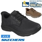 スケッチャーズ スリップインズ メンズ  カジュアルシューズ リラックスドフィット ポラード コルト SKECHERS Slip-ins 205895 ハンズフリー 手を使わずに履ける 靴 ノーマル幅 本革 ビジネスカジュアル