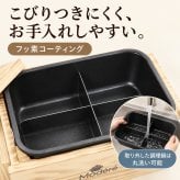 4WAY おでんメーカー おでん鍋 1.2L 電気式 調理鍋 丸洗い可能 フッ素コーティング こびりつきにくい 保温 温度調節 ホットプレート パーティ ぎょうざ 焼肉 鍋 おでん鍋 仕切り 角型