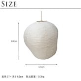 ferm LIVING ファームリビング Kurbis カービス ランプシェード M 高さ60cm （シェードのみ） シェード ジャパンディ 和紙北欧 ランプシェード 天井照明 ペンダントライト シェードのみ 和紙 和モダン