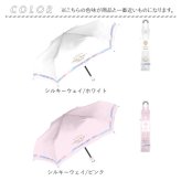 晴雨兼用子供傘 通販 キッズパラソル 遮光 紫外線対策グッズ 女の子用長傘 ワンタッチジャンプ傘 晴雨兼用 カラビナ付き手元 ラメ入りクリア手元 通学用晴雨兼用傘 暑さ対策グッズ 小学生女の子用 パラソル かわいい雨傘 中谷傘 子ども日傘