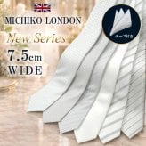 ネクタイ 結婚式 チーフ セット 日本製 7.5cm シルク100% ブランド シルバー ホワイト 無地 ミチコロンドン【礼装・紳士服・スーツ・フォーマル・冠婚・式】【高級・光沢・上品・艶・ツヤ・おしゃれ】