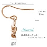 ハワイアンジュエリー ゴールド ピアス プルメリア ピンクゴールド ピアス フックピアス ジルコニア 揺れる 片耳(1個)購入可 K14 14K 20G ゲージ BY THE SEA バイザシー 彼女 妻 女性 レディース 誕生日 プレゼント ハロウィン 【品番：GE431R】