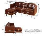 3人掛けカウチソファ 幅165cm×奥行71.5～122cm×高さ71.5cm(座面高:41.5cm) アイアン PVC Sバネ 組立品 どんな空間にも合わせやすいデザインを追求しました お部屋の間取りに合わせて自由なレイアウトをお楽しみいただけます 新生活