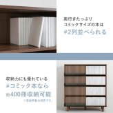 ラック 本棚 スライド書棚 コミック 大容量 幅90cm 約400冊収納 ブックシェルフ 漫画収納 マンガ 書籍収納 おしゃれ 北欧 木製 可動棚 省スペース ディスプレイ 飾り棚 扉付き スライド キャビネット リビング収納 コレクション収納 新生活