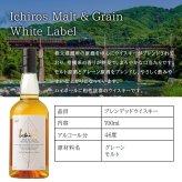 イチローズモルト 名入れ お酒 ウイスキー ホワイトラベル 名前入り プレゼント ギフト 面白い センス 定年退職 還暦祝い 退職祝い 男性 女性 お祝い 古希 喜寿 傘寿 米寿 卒寿 白寿 百寿 敬老の日