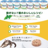 SIGNATURE7 シグネチャー7 キャットフード グレービーキャットニップ （日） ツナwithスイートポテト 70g×24個
