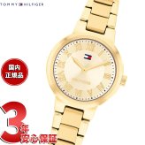 【選べるノベルティー付き】トミーヒルフィガー TOMMY HILFIGER 腕時計 レディース クォーツ BECCA 1782905【2026 新作】