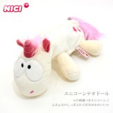  NICI ニキ フィギュア ポーチ ペンケース 89208 41919 ドラゴン ユニコーン  テオドール ラブリ 筆箱 かわいい アニマル