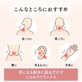 ながら温タブレット 6個入り 貼るだけ 温活 リラックス よもぎ ねこ 温感タブレット プチギフト お配りギフト お礼 お疲れ様 ギフト プレゼント