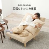 ソファ 座椅子 グリーン 一人掛け リクライニング 幅75cm ワイド座面 クッション付き 座面 柔らかい ハイバック ７段階リクライニング 1人掛け 木脚 ロータイプ 引越し 1人暮らし 新生活 ワンルーム