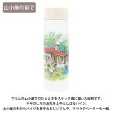 アルプスの少女ハイジ ポケミニボトル 150ml 定形外 送料無料 812-206 ハイジ クララ ペーター ヤギ まほうびん 軽量 小さい 小型 水筒 ミニボトル スリム ポケットサイズ ステンレス 保温保冷 小さめ かわいい