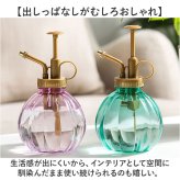 霧吹き 観葉植物 通販 スプレーボトル スプレー容器 鉢植え 水やり 花 植物 多肉植物 おしゃれ かわいい ガーデニング 園芸 掃除 南瓜型 可愛い 室内 屋外 オシャレ インテリア 散水用品