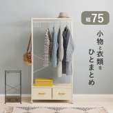 ラック 棚付きハンガー スリム 引出し 2杯 省スペース ワードローブ クローゼットハンガー コンパクト 大容量 衣類収納 洋服掛け 洋服ハンガー コート掛け キャスター付き 移動楽々 一人暮らし スチール 引き出し おしゃれ 新生活