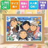 家族 似顔絵 プレゼント 手描き ギフト 贈り物 名入れ 誕生日 長寿 記念日 集合 お祝い 大人数 姉妹 兄弟 祖父母 親族 家族 修正無料 下書き確認 名入れ 似てる かわいい 実績多数 一生もの 集合 全員 家族 家族写真代わり 思い出 ハロウィン 同窓会 大量注文 贈答品 ウェディングギフト お祝いの品 バレンタインデー 喜ばれる ホワイトデー ブライダルギフト