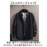 シャツジャケット メンズ 長袖 通販 シャツ 長袖シャツ ワークシャツ カジュアルシャツ トップス 男性 紳士 胸ポケット 春秋 秋冬 夏 羽織り 30代 40代 50代 ビジネス 通勤 仕事用 オフィス 春物 秋物 普段着 メンズファッション