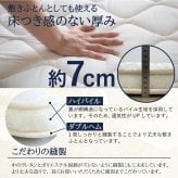 丸八真綿 3層 アンダーマット 多重層 ホテル・旅館で大人気！ 敷布団 シングル マット ベッド 敷き 夏  除湿 袋 腰  旅館 愛用 厚い 厚手 おすすめ 人気  寝具 ふかふか 厚め 至福の眠り マルハチ 丸八布団 送料無料
