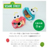 セサミストリート アクティビティティーザー | 布製 おもちゃ オモチャ 玩具 トイ 音 ベビーカー 歯固め 吊り下げ  ラトル お出かけ おでかけ ベビーグッズ  グッズ 絵本 ベビー 赤ちゃん