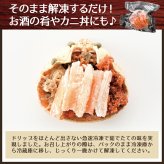 せいこ蟹 甲羅盛り 【数量限定】 越前がに 海鮮 詰め合わせ 福井県産 【冷凍便】美味しい贈物 お歳暮 ギフト