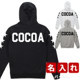 プレゼント ギフト ビッグロゴ ★ パーカー 名入れ 名前入り 名前入れ かわいい 長袖 冬服 おすすめ 誕生日 秋冬 還暦祝い 送別祝い 女性 男性 祖父 祖母 実用的 おしゃれ 20代 30代 40代 50代 60代 趣味グッズ もらって嬉しい センスがいい 