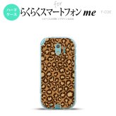 【F03K】【スマホケース/スマホカバー】F03K スマホケース らくらくスマートフォンme F-03K カバー ヒョウ柄 茶A nk-f03k-898【メール便送料無料】