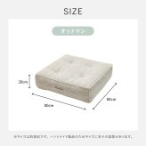 ソファ 座椅子 フロア オットマン 単品 ロー カウチ クッション ー ロータイプ マルチ ごろ寝 おしゃれ かわいい フレームレス 北欧 モダン ファブリック 新生活 一人暮らし ファミリー オールシーズン