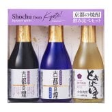 敬老の日 プレゼント 京都 焼酎 飲み比べ 3本セット 亀岡蒸留所 古都の煌 古都の煌長期貯蔵 ときはいま オーク樽貯蔵 各180ml 京都亀岡産 紫芋焼酎 25度 30度 25度 ギフト 贈り物 父の日 お歳暮 お中元 誕生日 お祝い プレゼント 京都産 紫芋焼酎