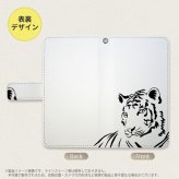 SH-04L/SHV44 AQUOS R3 手帳型スマホケース カバー 虎 アップ 白  nk-004s-r3-dr562