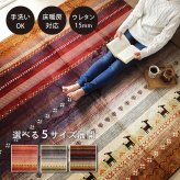 ラグ カーペット 長方形 洗える ギャベ 防音 オレンジ 約200×300cm ホット 対応