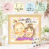 似顔絵 贈り物 長寿祝い 名入れ プレゼント 手描き ギフト 長寿 お祝い 記念日 おじいちゃん 両親 祖父母 おばあちゃん 家族 名入れ 修正無料 下書き確認 宝物 喜ばれる 似てる かわいい 記念 長寿 思い出 快気祝い 卒寿祝い クリスマス 引っ越し メモリアルギフト 感謝の品 還暦祝い 喜寿祝い オーダーメイド イラスト 披露宴 大人数 オリジナル 二次会
