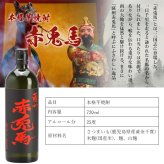 赤兎馬 名入れ 芋焼酎 720ml タンブラー セット お酒 焼酎 名前入り プレゼント ギフト 面白い センス 定年退職 還暦祝い 退職祝い 男性 女性 お祝い 古希 喜寿 傘寿 米寿 卒寿 白寿 百寿 敬老の日