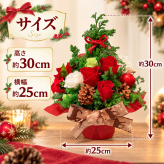 クリスマス アレンジメント ツリー ラッピング クリスマスツリー 生花 赤バラ 彼女 告白 クリスマス プレゼント 生花 バラ 小物 花 誕生日 即日発送 退職 開店 オープン お祝い ギフト メッセージカード 生花 退職祝い 誕生日プレゼント