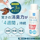 消臭 パウダー 靴 最強 消臭粉末 日本製 消臭剤 除菌 防臭 吸湿 無香料 におい消し 靴の臭い消し 足の臭い 入れるだけ 対策 粉 Parade パレード 20220615
