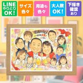 記念日の贈り物に、似ていて、やさしく、飾りたくなる一枚。 プレゼント 似顔絵 還暦 手描き 名入れ ギフト 贈り物 記念日 お祝い 敬老の日 長寿 大人数 家族 ご両親 祖父母 名入れ 修正無料 下書き確認 サプライズ かわいい 似てる そっくり 宝物 60歳 古希 還暦祝い 同窓会 節目 結婚祝い 感謝 ブライダルギフト 長寿祝い 披露宴 お祝いの品 色紙 闘病中の方への励まし 感激 古希祝い