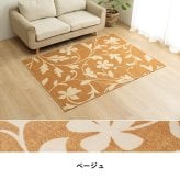 デスクカーペット カーペット キッズルームマット ワークマット ボタニカル柄 撥水 約133×190cm 撥水加工を施した ボタニカルテイストのカーペット ポリエステル 学習机用カーペット 学習デスク用マット 子供部屋マット ラグ インテリア 敷物