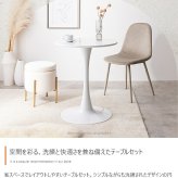 カフェテーブルセット 机 ダイニング デスク チューリップ チェア 椅子 2点 円形 丸型 食卓 一人暮らし 白 リビング コンパクト ホワイト テレワーク 大人女子 韓国インテリア 北欧 ベロア 幅60 かわいい 新生活