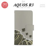 SH-04L/SHV44 AQUOS R3 手帳型スマホケース カバー 波鳥 グレー  nk-004s-r3-dr1734