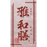 雅和膳 佃煮 鰹節ほか 詰め合わせ ギフトセット 7種 計14点入 和食 惣菜セット ご飯のお供 和風惣菜 のり佃煮【北海道・沖縄県・離島 配送不可】