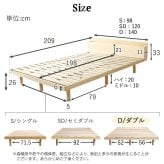 ベッド 寝具 すのこ ダブル フレーム 宮付き コンセント付き 高さ調節 天然木 パイン材 収納 北欧 おしゃれ 木製 木目 頑丈 組み立て簡単 代引不可 送料無料